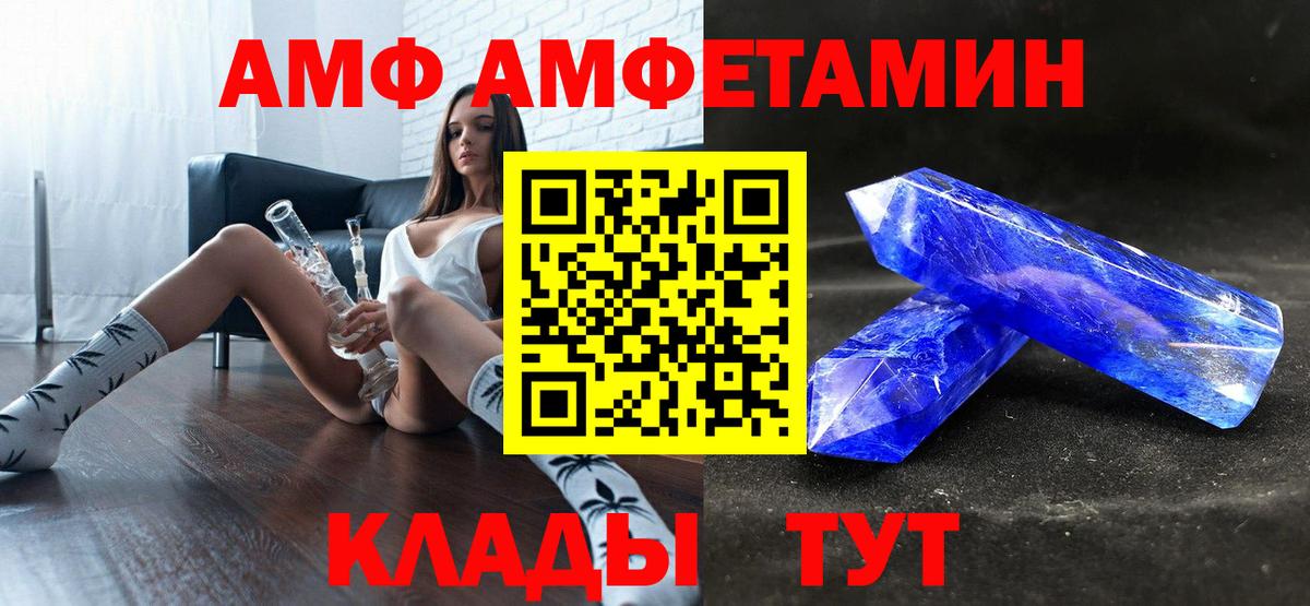 Отрадное  Amphetamine 97%  АМФ  Вход с VPN 