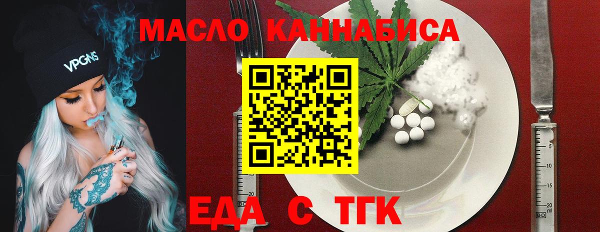 Canna-Cookies конопля  Вход с VPN  Отрадное 