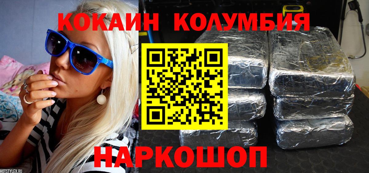 где можно купить наркотик  Cocaine 99%  Кокаин 97%  Вход с VPN  Отрадное 