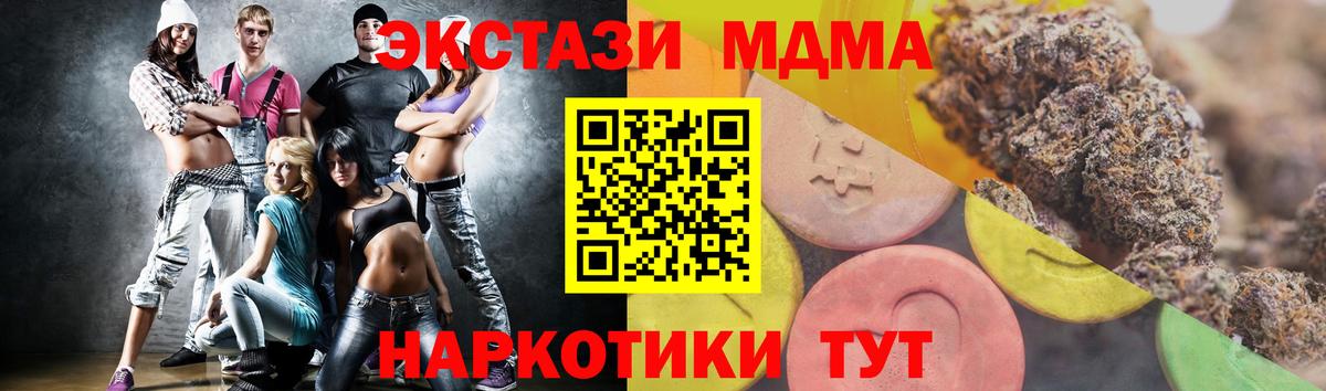 Экстази 99%  Экстази 250 мг  Вход с VPN  Отрадное 