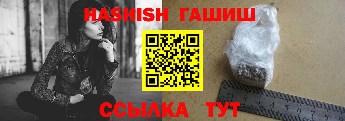 Гашиш убойный  Вход с VPN  Отрадное  ГАШИШ убойный 