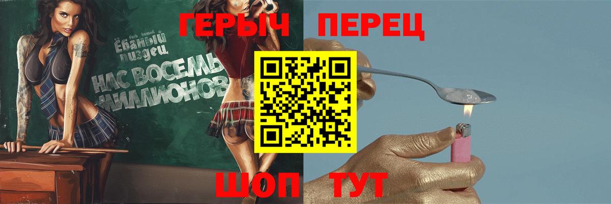 Героин VHQ Отрадное