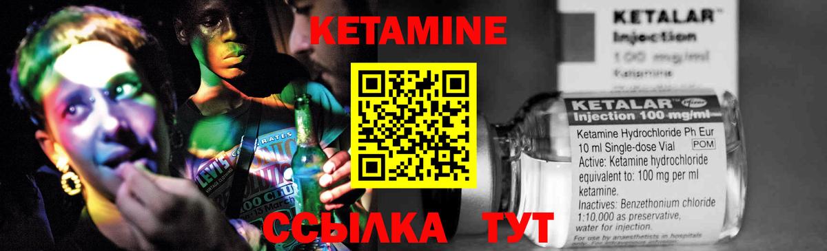 Кетамин VHQ Отрадное