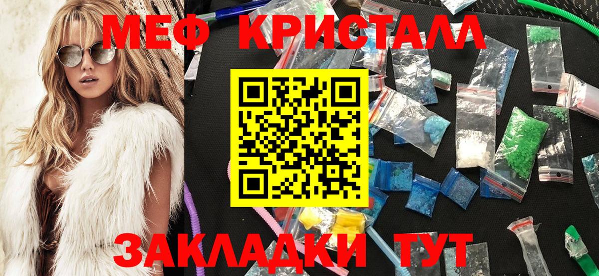Отрадное  Мефедрон мяу мяу  Меф  МЕФ VHQ  Вход с VPN  Мефедрон 