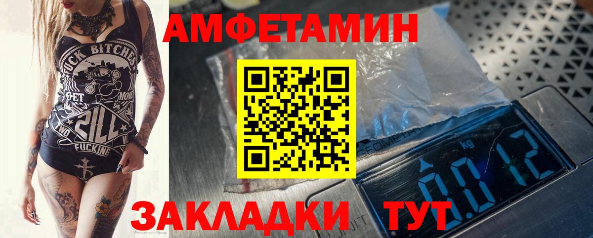 Отрадное  Первитин мет  Вход с VPN 