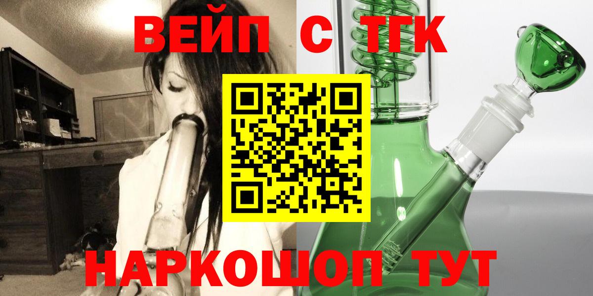 Отрадное  Дистиллят ТГК Wax  Вход с VPN 